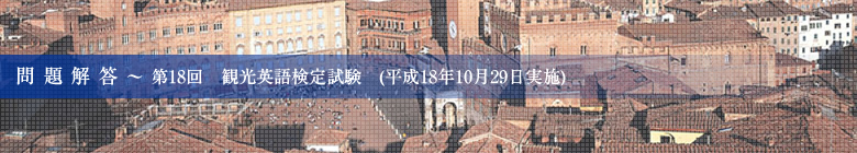 第18回問題解答