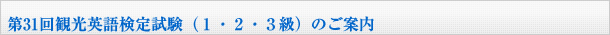 �ό��p�ꌟ�莎���̂��ē�